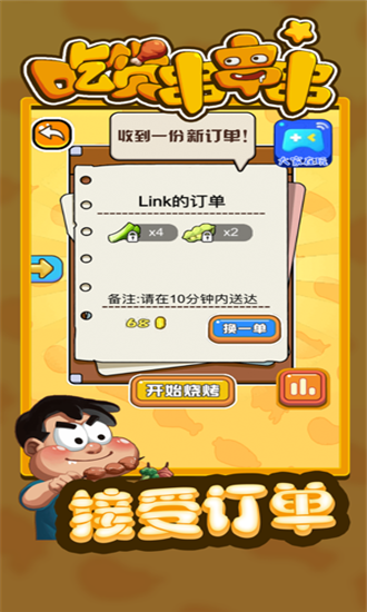 吃货串串串iOS