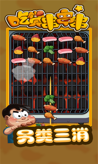吃货串串串iOS