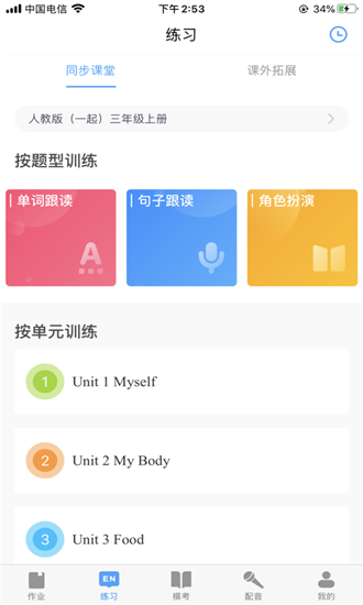 海椒英语 海椒英语