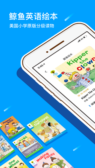 鲸鱼英语iOS