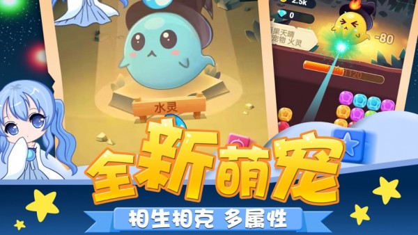 跳跳消消消