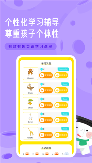 河小象英语课