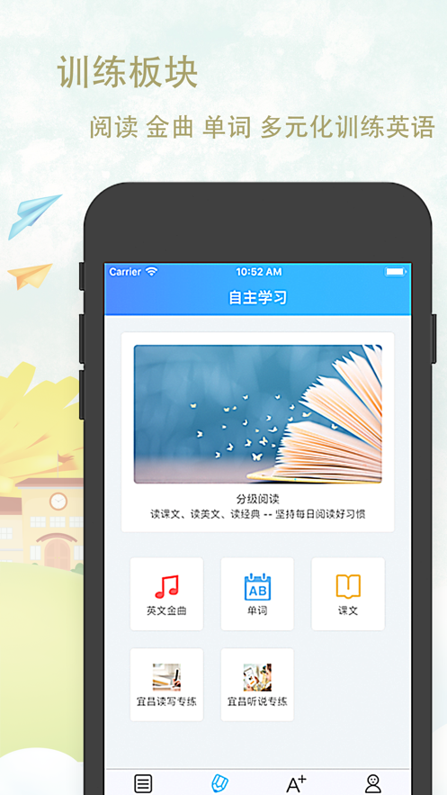爱老师学生端iOS
