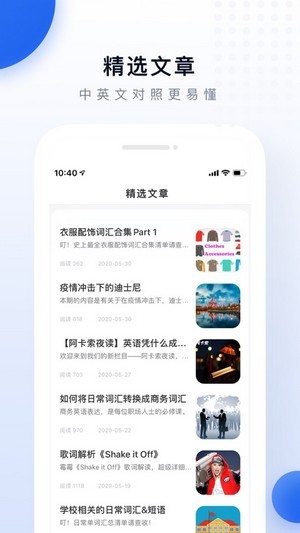 每日学英语