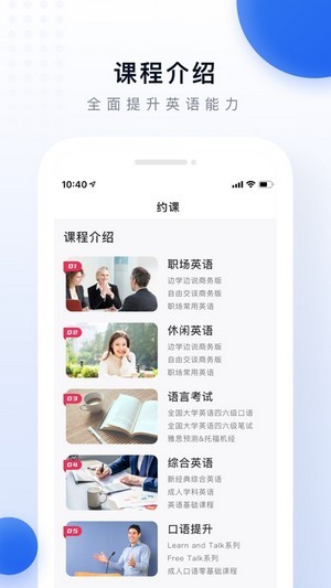 每日学英语
