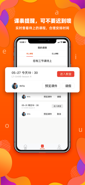 百见英语app
