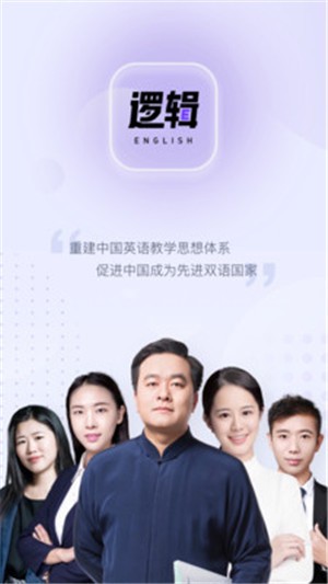 有道逻辑英语iOS