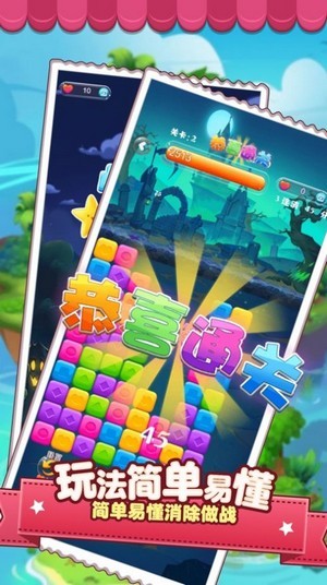 快乐消除星iOS