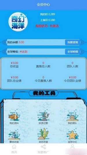 海洋之谜红包版
