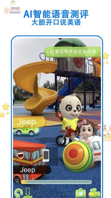 猫小智AR学英语iOS