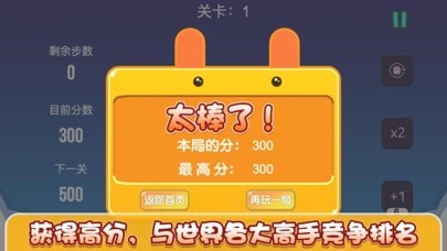 弥路连连消 弥路连连消