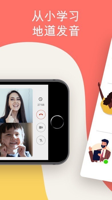 Cambly Kids IOS