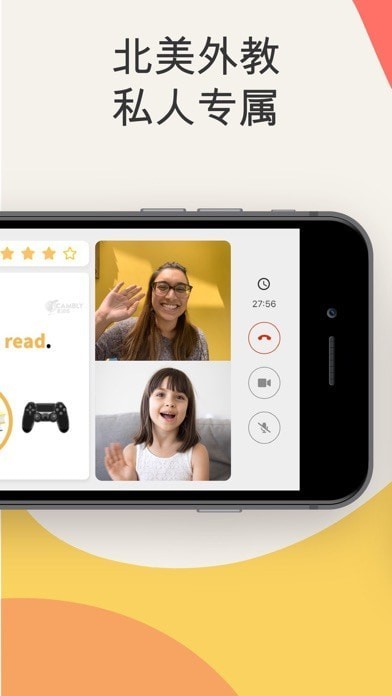 Cambly Kids IOS