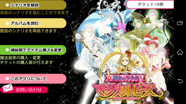 女装魔法少年 女装魔法少年