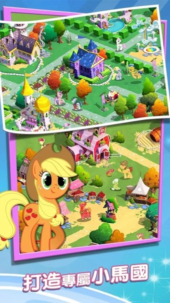 友谊的魔法 友谊的魔法