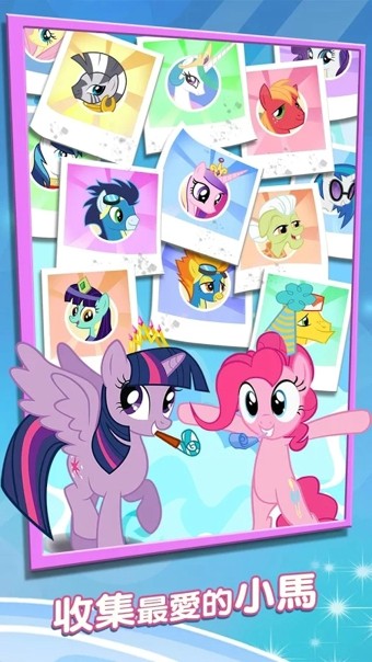 友谊的魔法 友谊的魔法