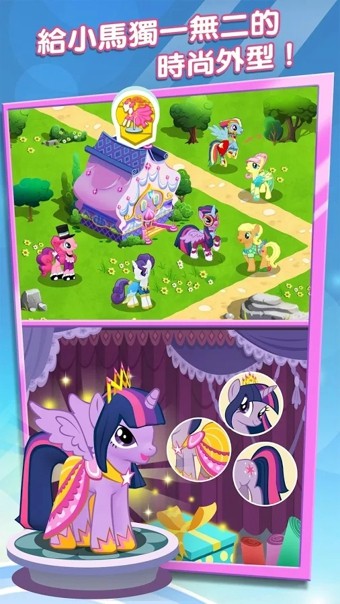 友谊的魔法 友谊的魔法