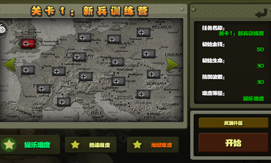 小小指挥官之二战风云