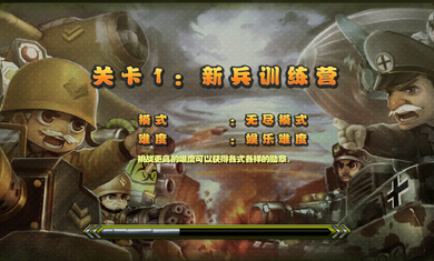 小小指挥官之二战风云