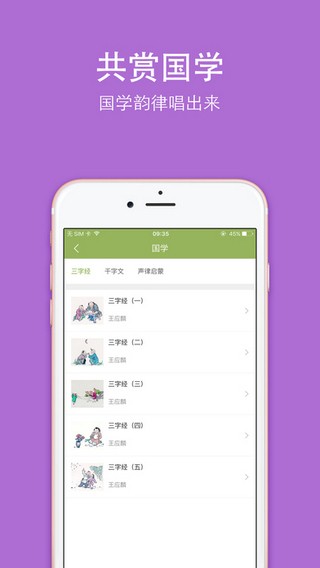 常青藤爸爸下载