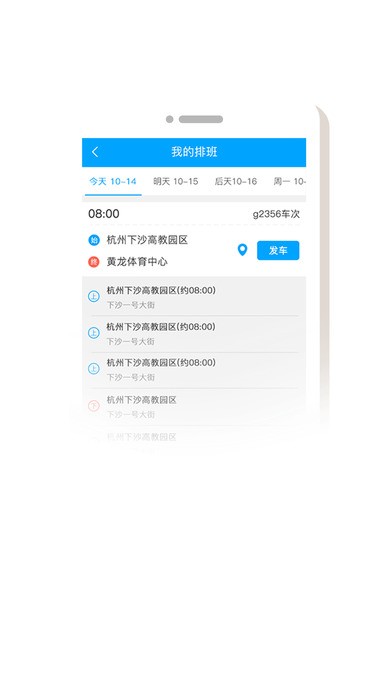 巴巴司机下载