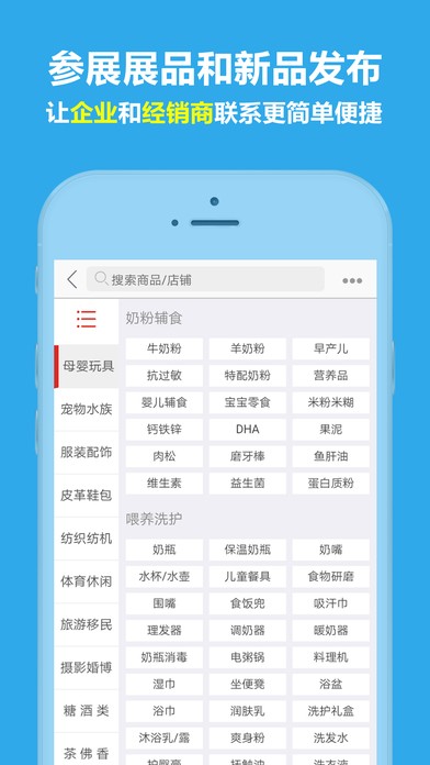 展库网app