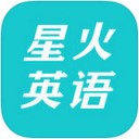 星火英语app v5.1.5
