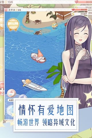 暖暖环游世界 暖暖环游世界