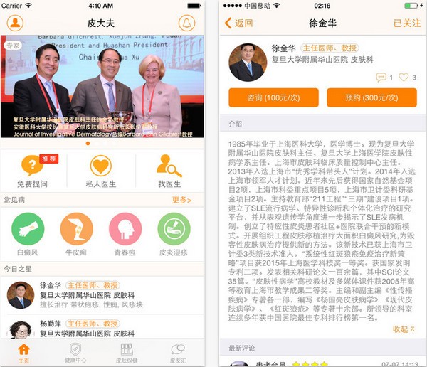巴哥驾到app