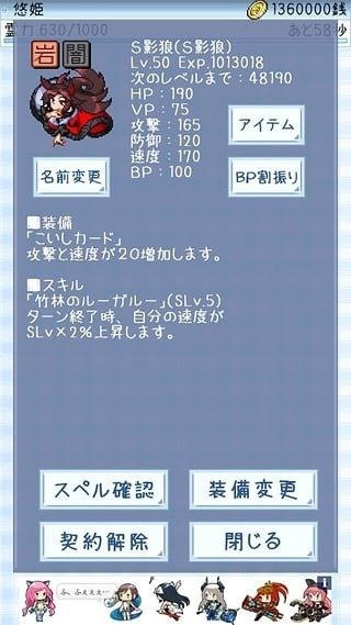 东方玉灵姬汉化版