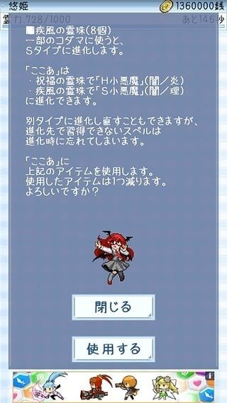 东方玉灵姬汉化版