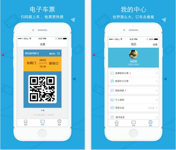 巴士之家官网下载