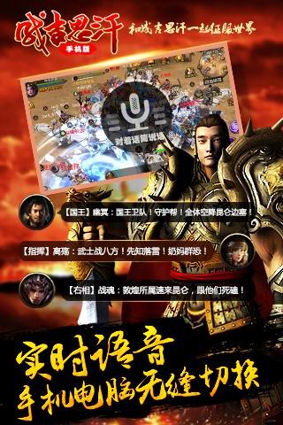 成吉思汗手机版