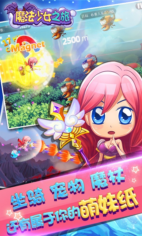 魔法少女之旅 魔法少女之旅