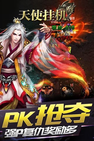 天使挂机