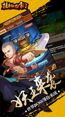 挂机吧掌门
