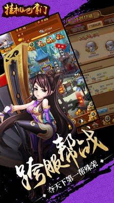 挂机吧掌门