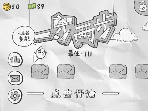 一步两步 一步两步