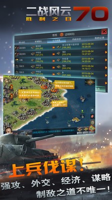 二战风云百度版