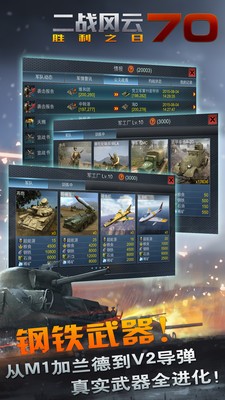 二战风云百度版