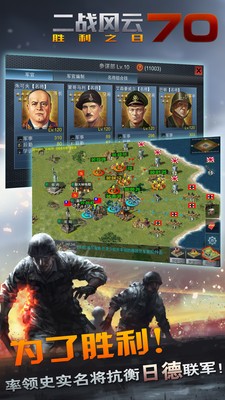 二战风云百度版