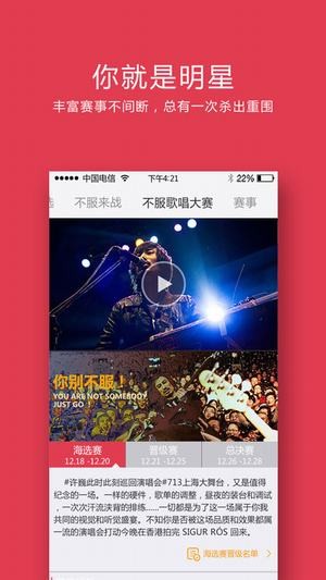 不服手机版下载