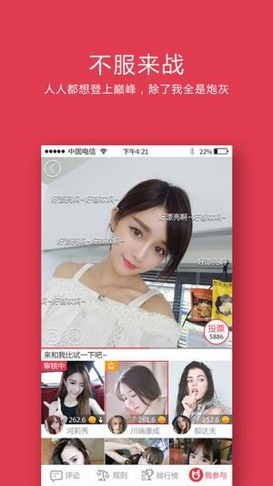 不服手机版下载