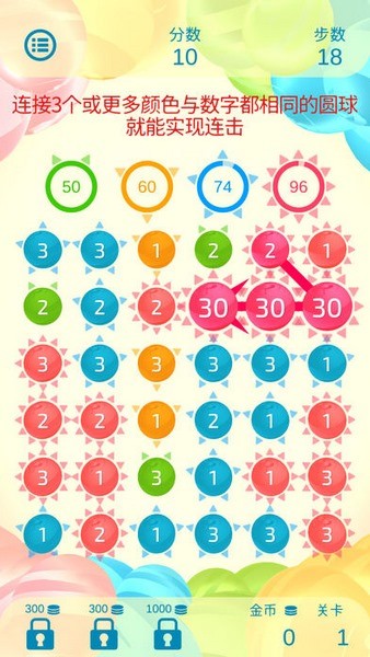 双重三连消ios游戏下载