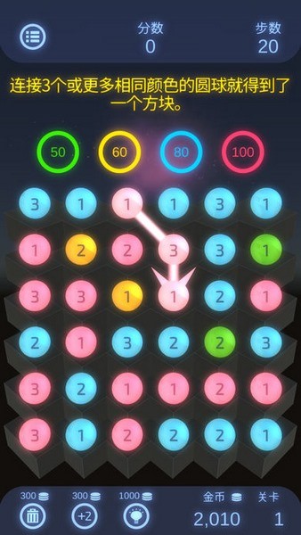 双重三连消ios版