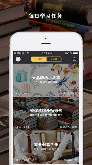 友邻优课app