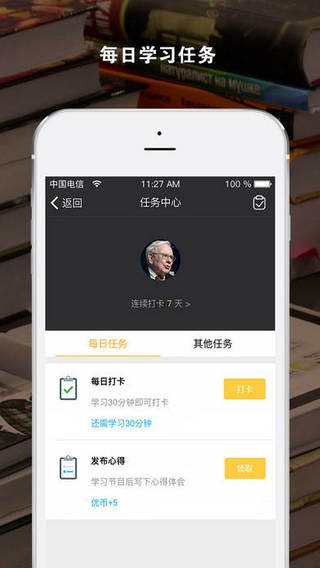友邻优课下载