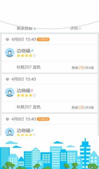 捎我走