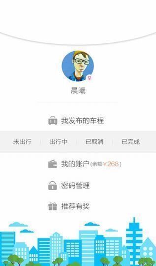 捎我走司机端app下载