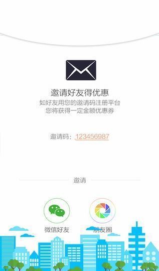 捎我走司机端